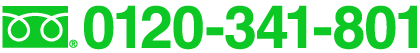 0120-341-801